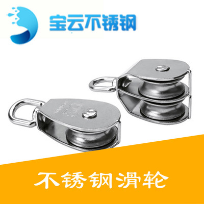 304不锈钢滑轮单双滑轮不锈钢钢丝绳索具配件厂家直销|ms