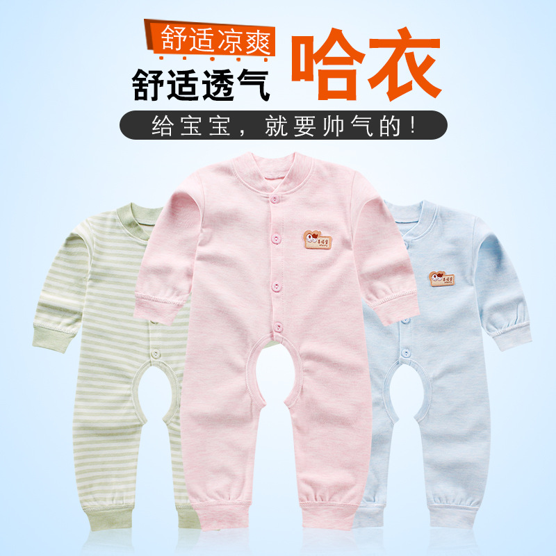 2018新生儿衣春x季新款童装内哈衣衣彩棉可爱婴儿连体衣厂家批发