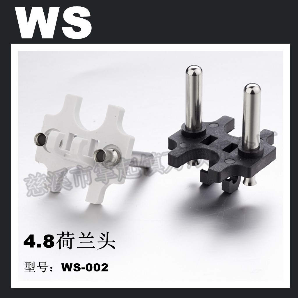 现货供应两芯4.8荷兰头 欧洲支架 欧式內架 欧规插头欧标插头支架