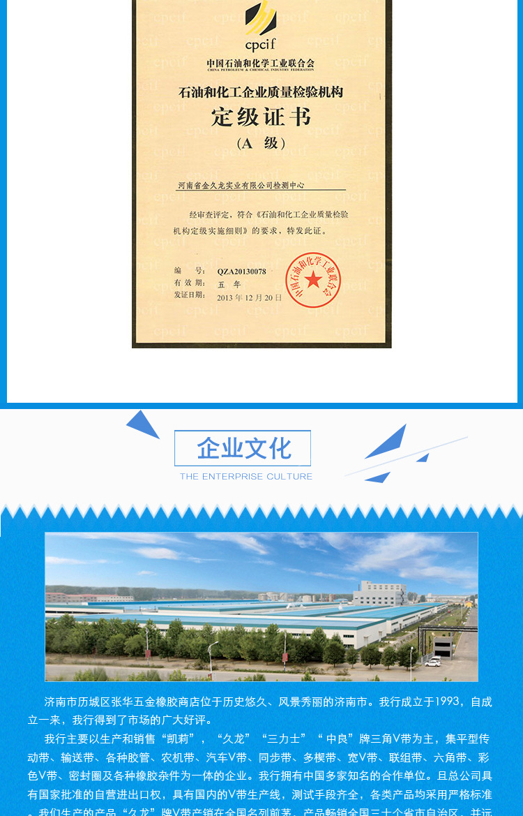 金久龙三角带_08