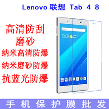 Lenovo联想 Tab 4 8 TB-8504 保护膜 平板膜 专用贴膜8寸