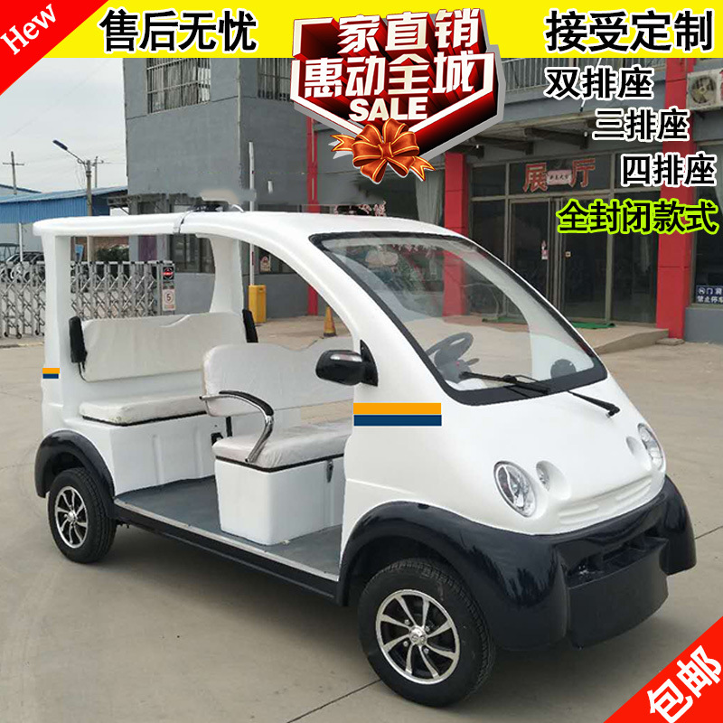 电动四轮观光车景区四座巡逻车电动看房车小区社区城管物业治安车
