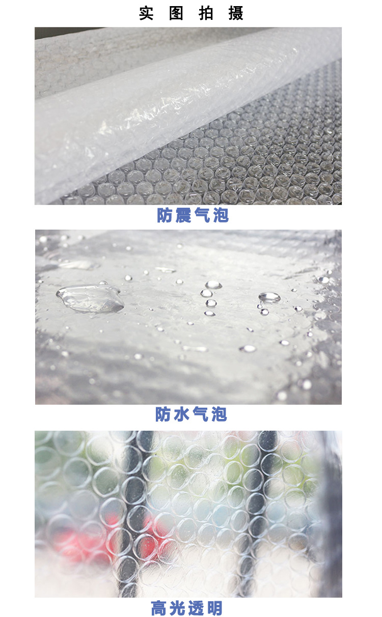 A01-白色 气泡膜【详情图】-4