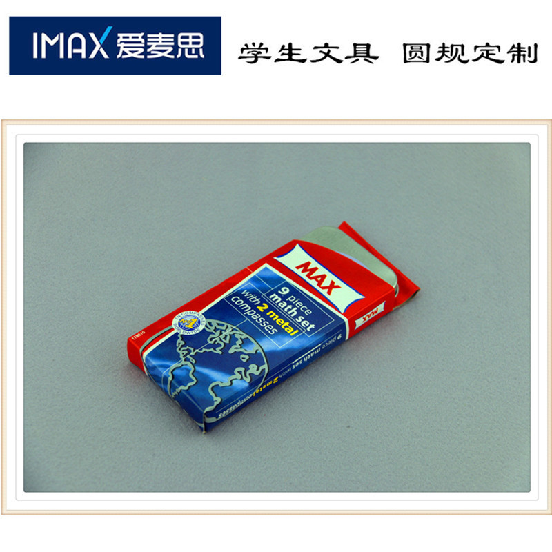 MAX文具盒数学套装 马口铁金属塑料圆规尺子铁盒考试用