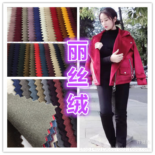 现货休闲韩国绒丽丝绒金丝绒运动服弹力现货 280G绒布面料批发