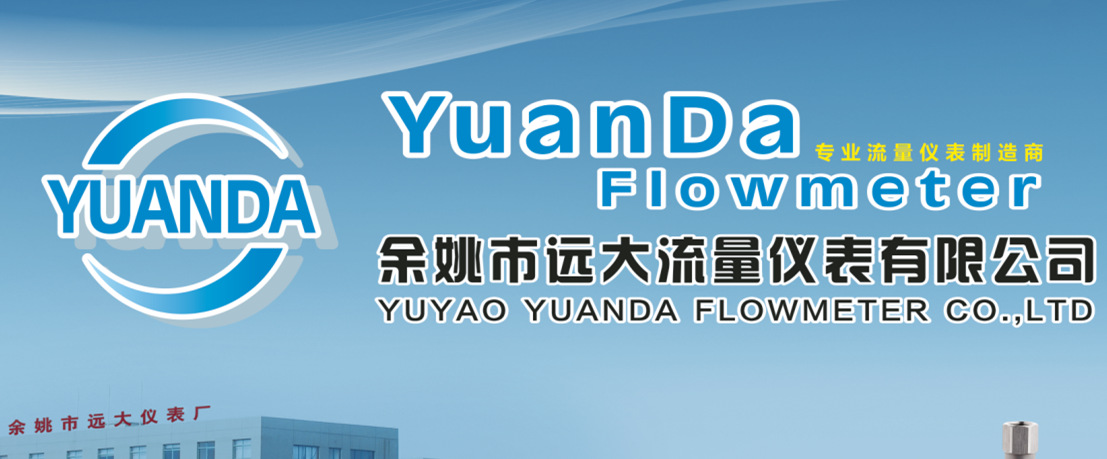 远大流量计液体气体有机玻璃塑管浮子玻璃转子金属转子 孔板