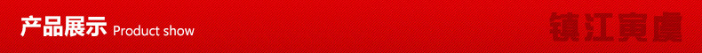 产品展示