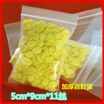 PE5*9*11丝密封袋加厚 小号塑料自封袋食品袋礼品袋防水袋100个