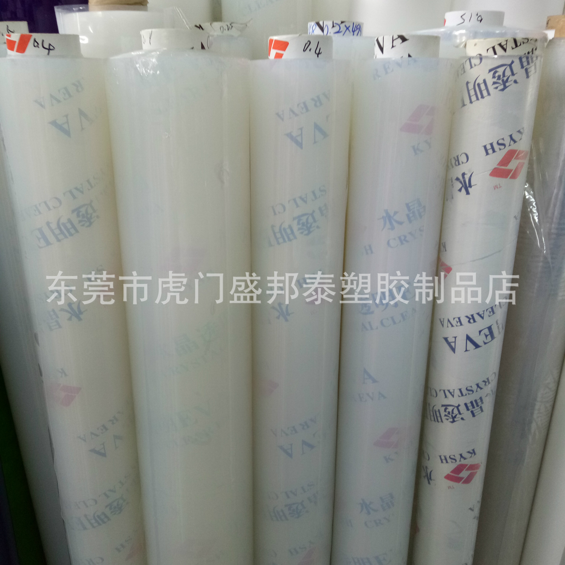 厂家销售透明EVA薄膜 0.8  1.0超透明EVA膜 手袋面料EVA膜