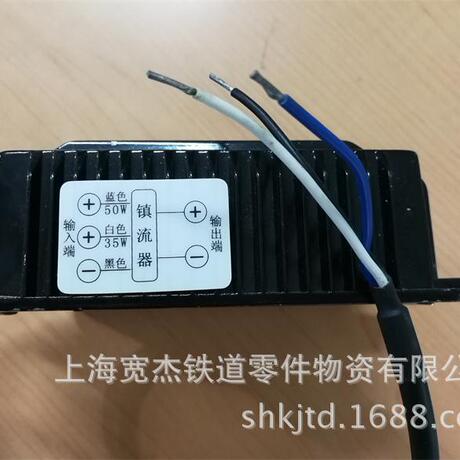 110V前照灯镇流器110V前照灯电源电源镇流器ADQ-50,ADQ-150