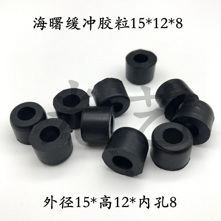海曙机缓冲胶粒 15*12*8黑色 线切割海曙机连轴器缓冲胶粒 1元/个