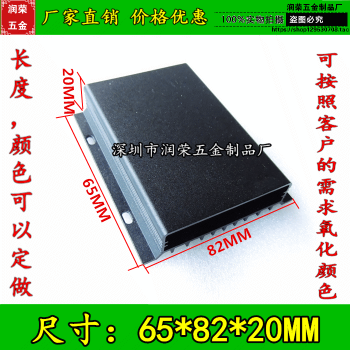 厂家直销 太阳能电源铝壳 防雷盒 铝型材铝盒外壳65*82*20mm