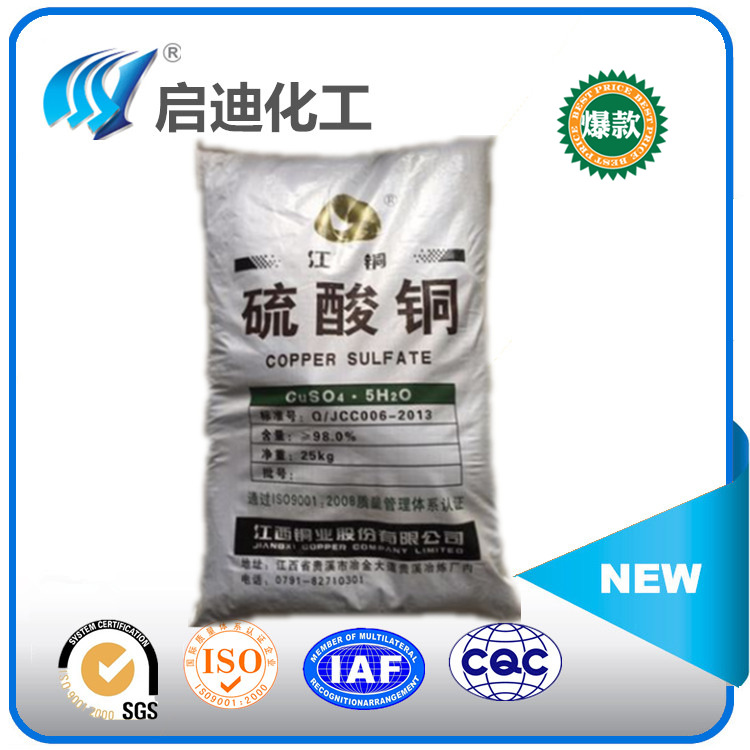 江苏批发零售五水硫酸铜（泳池专用蓝色结晶）