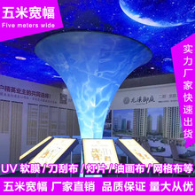 深圳专业喷画公司 高品质抗uv喷画 不褪色色彩艳丽 3P布喷绘