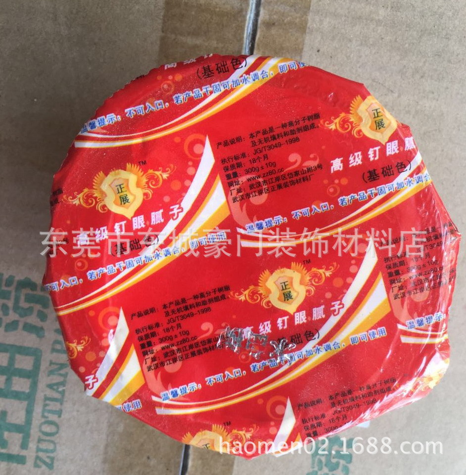 批发供应高级钉眼腻子灰钉眼腻子家具补缝灰