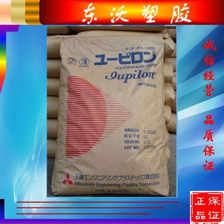 供应 无卤阻燃PC/ABS 日本三菱/LDS3710 耐寒 耐低温 高抗冲原料
