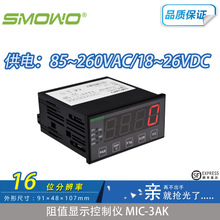 上海天贺 SMOWO厂家直销 MIC-3AK 智能称重数显表 皮带秤控制器