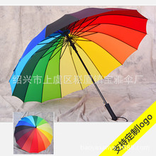 现货供应平安 人寿等五大保险16骨彩虹伞 自动直杆雨伞保险礼品