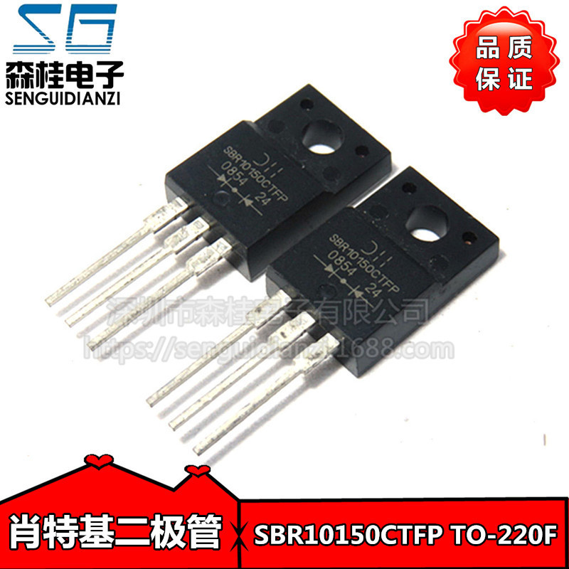 直插 SBR10150CTFP SBR10150CT 10A/150V TO-220F 肖特基二极管