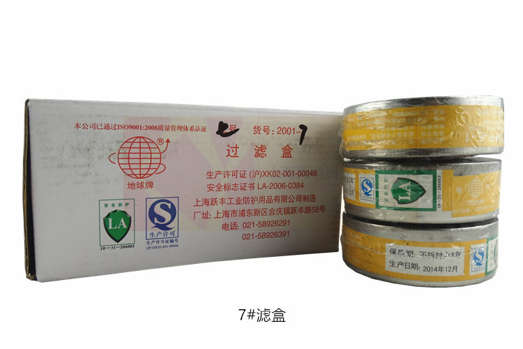 地球3#4#7#滤盒 (4)_副本