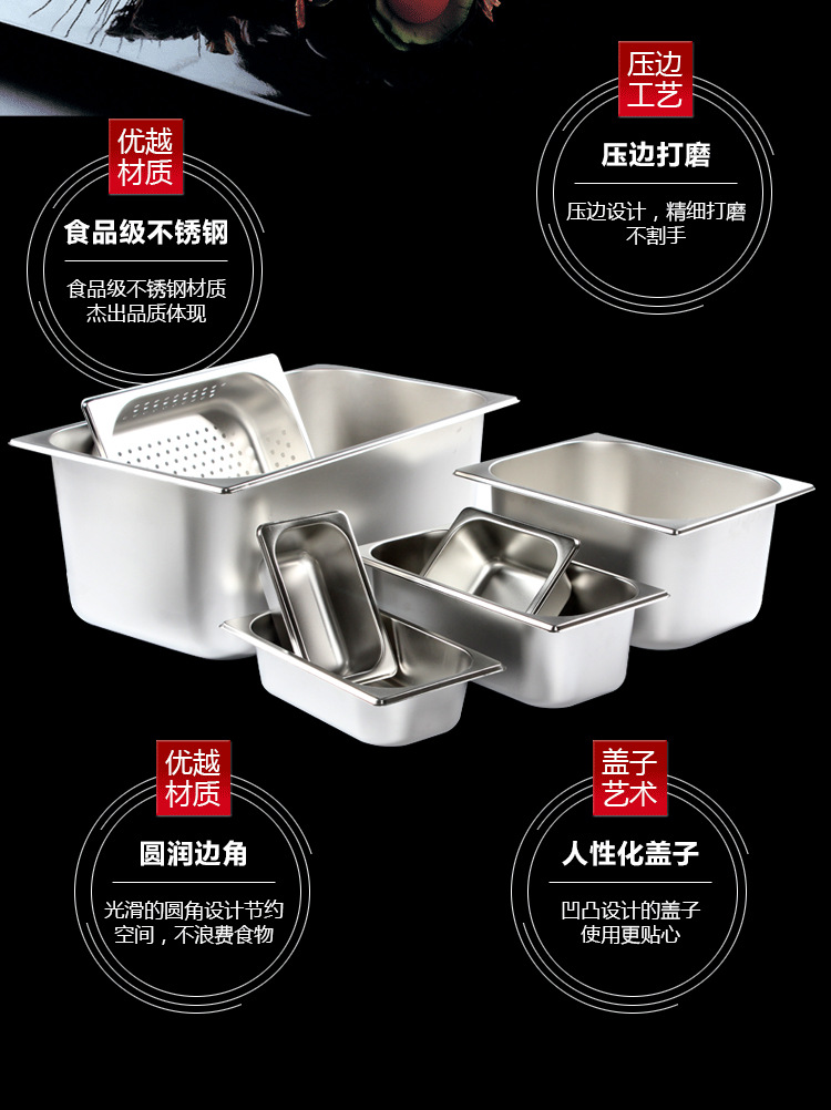 不锈钢份数盆酒店用品餐厅缺口盖子自助餐份数盘菜盒多规格分餐盆-阿里巴巴