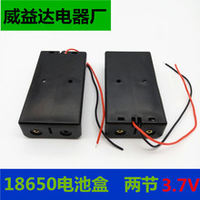 直销双节18650电池盒3.7V锂电池串联8650电池盒2节 3.7V输出 两节