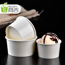 上海白色冰淇淋纸杯一次性杯子酸奶碗不带盖整箱一次性纸碗