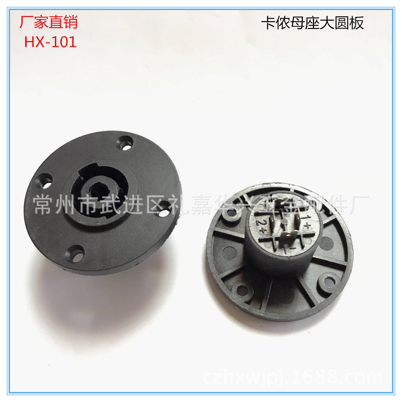 厂家供应卡侬母座 SPEAKON卡侬头 四芯音响卡侬插座四芯大圆板