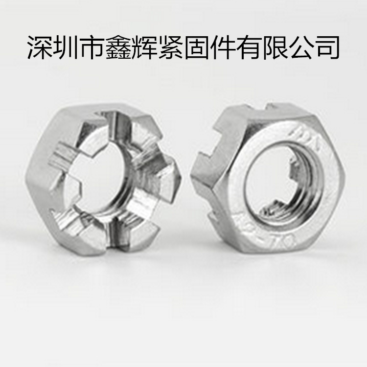 促销304不锈钢六角开槽螺母 槽型螺帽 GB6181  M8-M20