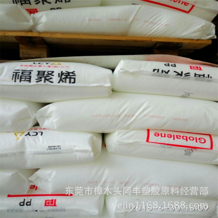 PP 李长荣化工(福聚) PT181食品级 热成型性佳