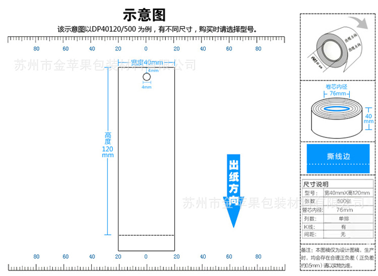 印刷卷筒吊牌合格证详情_03
