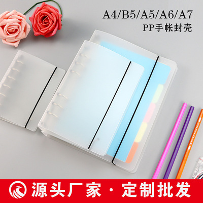 PP圈線本活頁本6孔活頁本子外殼 簡約活頁夾筆記本手賬本現貨批發