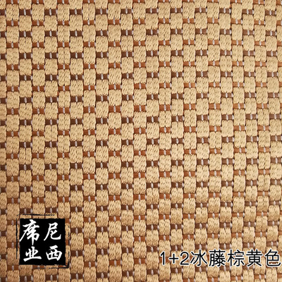 12+Pale brown Rattan seats Asian mats Ice silk seats Knit Partially Prepared Products Wool Fabric Customizable reunite with