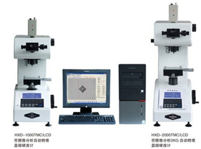 HXD-1000TMC带图像分析自动转塔显微硬度计/维氏硬度计