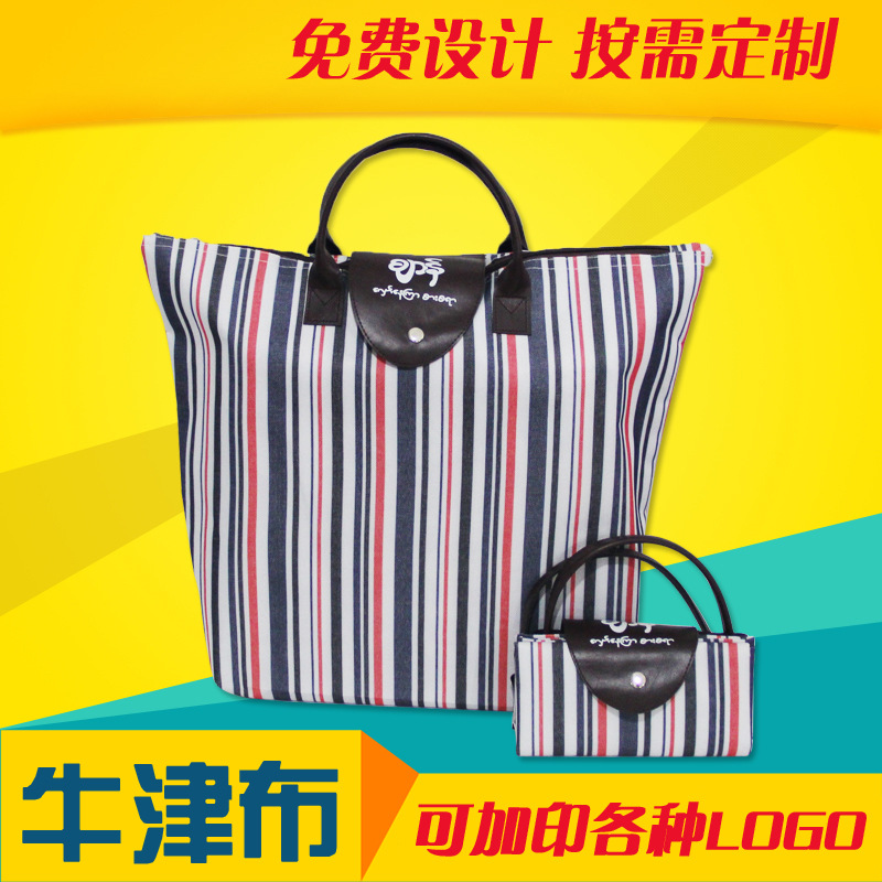 厂家批发 环保600D牛津布新款折叠购物袋 环保时尚折叠购物袋