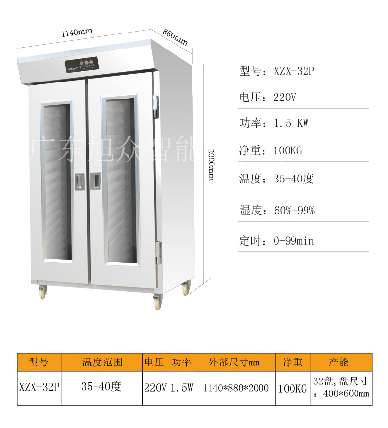 醒发箱详情2