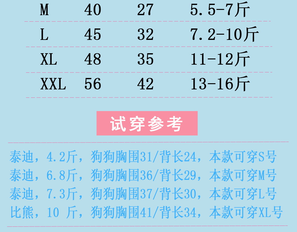 宠物狗狗甜美衬衫 泰迪比熊博美小型犬衣服 公主情侣装两脚衣详情2