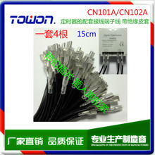 CN101A/CN102r׽ӾӾ ^Ƥ 15CM һ