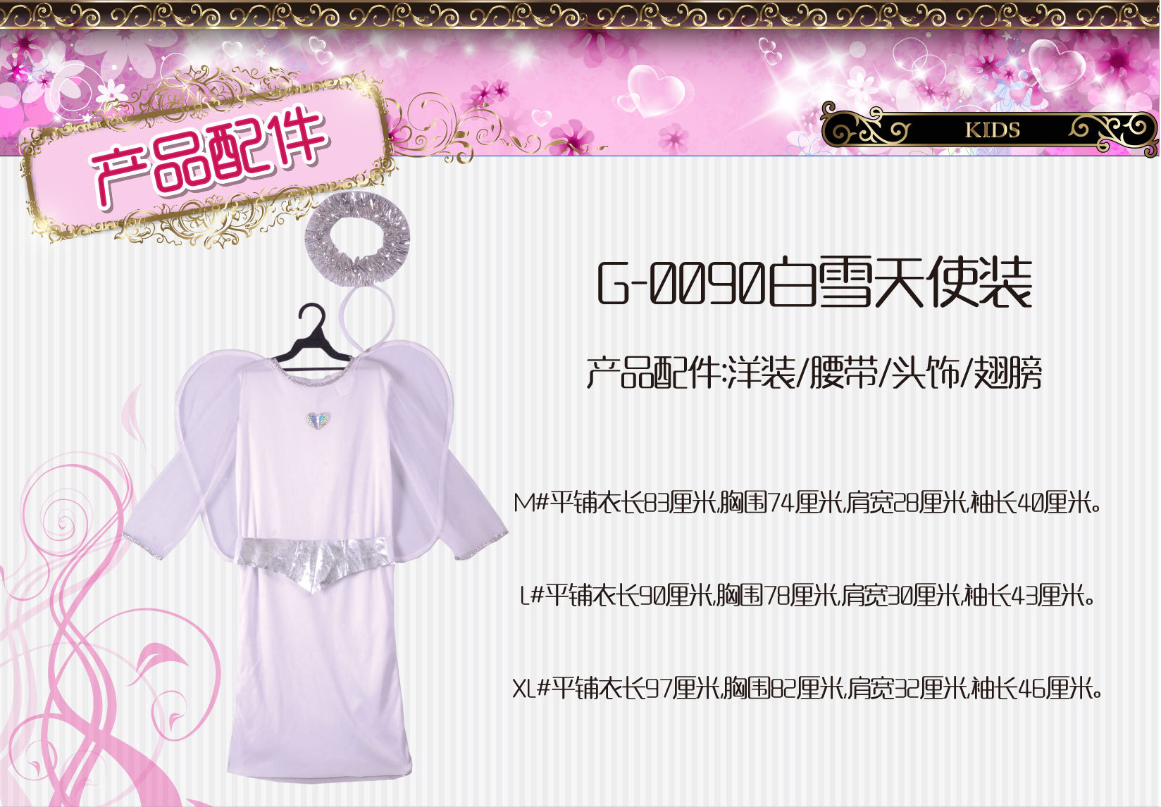 焕佑,舞台表演,化妆舞会,PARTY,万圣狂欢派对服 G-0090白雪天使装详情图4