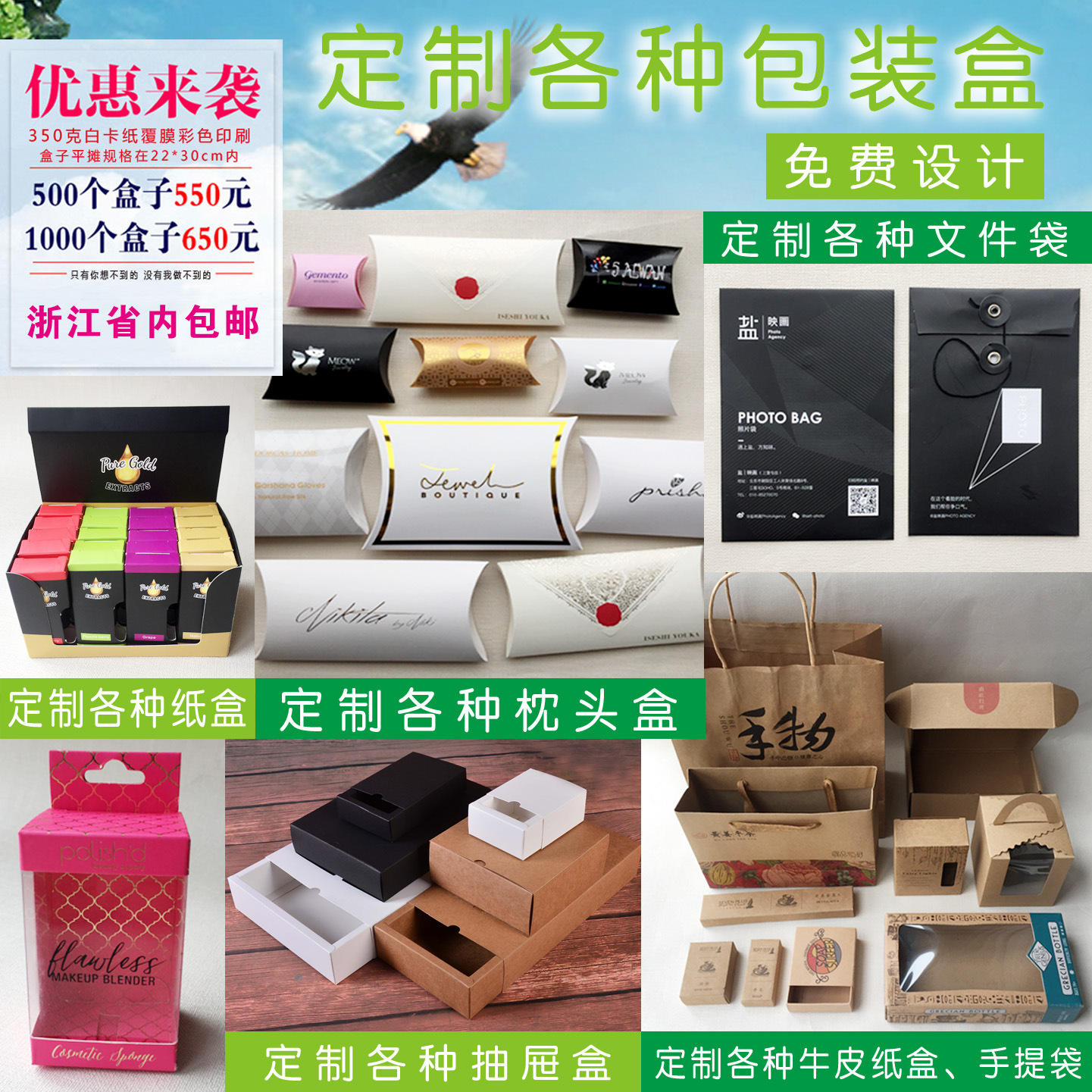 定制包装纸盒手机壳包装彩盒化妆品包装瓦楞牛皮纸盒手工皂抽屉盒