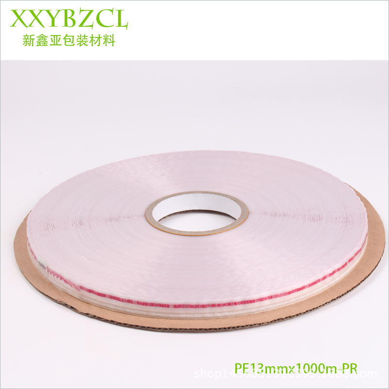 澳佳王佳韵佳05PE封缄胶带用于PP/OPP/复合等塑料袋封口自粘胶