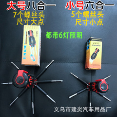 8-in-1 Multi-Function Screwdriver with LED Light Multi-Use Outdoor Set Car Portable Gift Tools Wholesale
