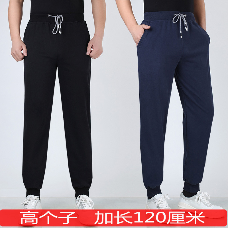Wholesale Spring Lengthened Sports Pants Men's Pants Long 120cm High Special Body Long Casual Pants Small Foot Neck