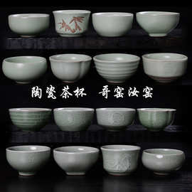 陶瓷茶杯 汝窑哥窑茶具套装开片茶碗品茗杯茶盏 汝瓷主人品茗杯
