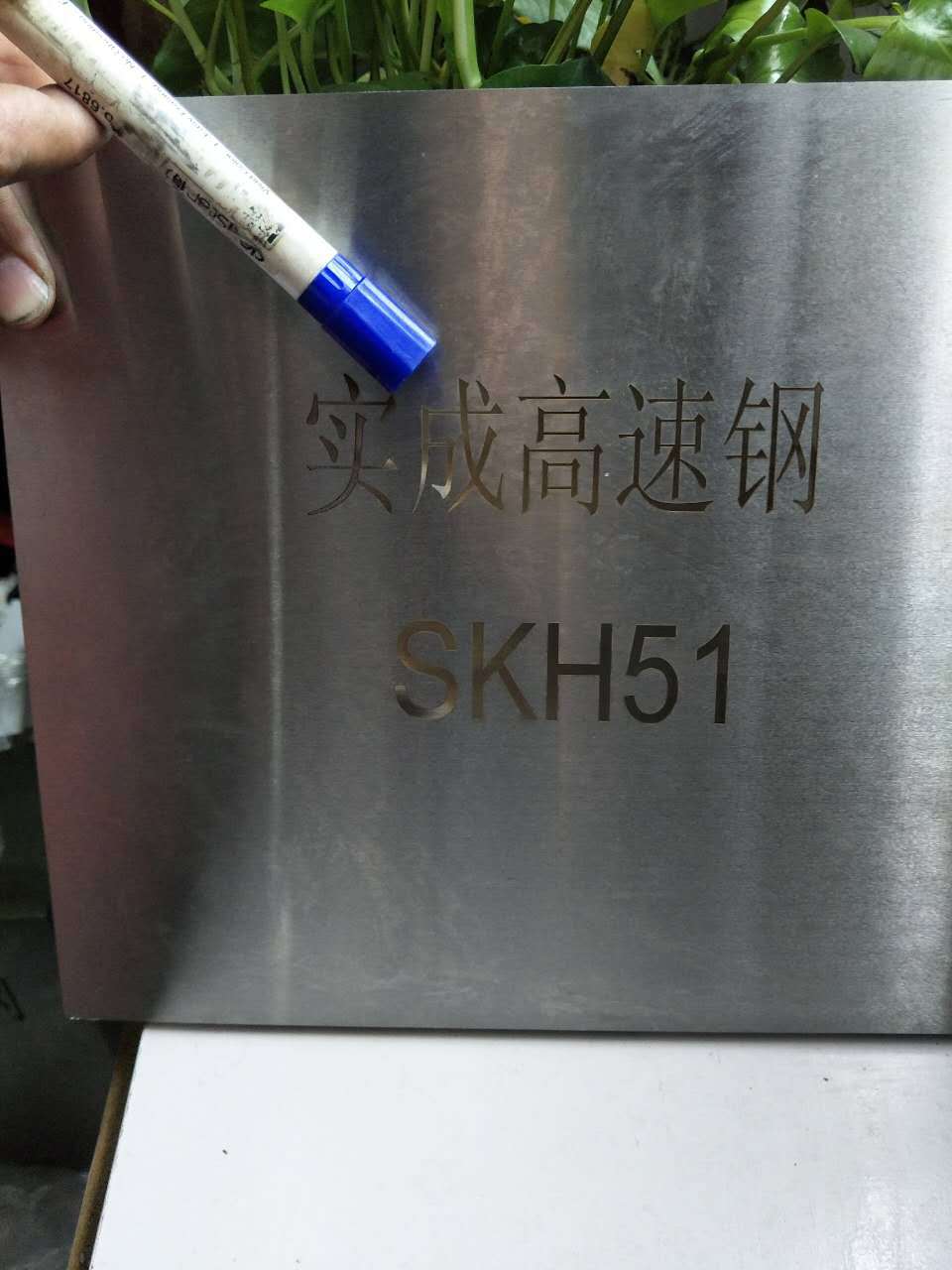 SKH51-6 - 副本