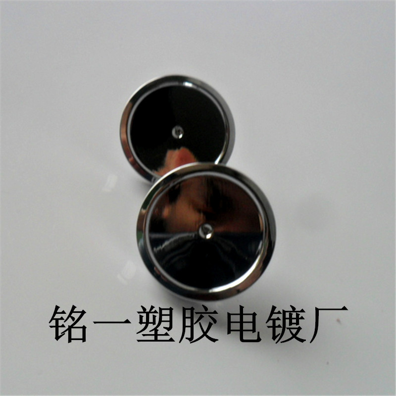 供应东莞塑料水电镀加工  ABS塑胶表面电镀加工