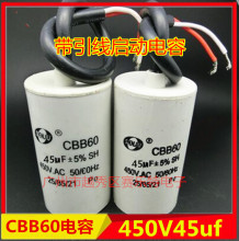 CBB60늙C45UF450VϴC/sC/{