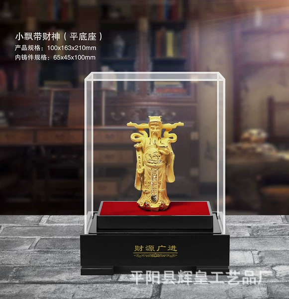 [小飘带财神平座]