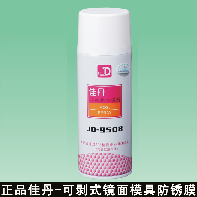 正品防伪佳丹二硫化钼润滑剂（油性）JD-9508B耐高温轴承润滑油脂