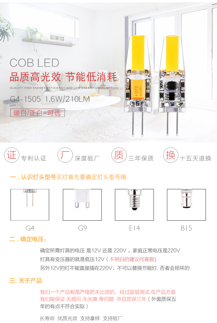 厂家直销g4 led灯泡硅胶g4COB蓝宝石大芯片AC/DC12Vg4插脚led-阿里巴巴